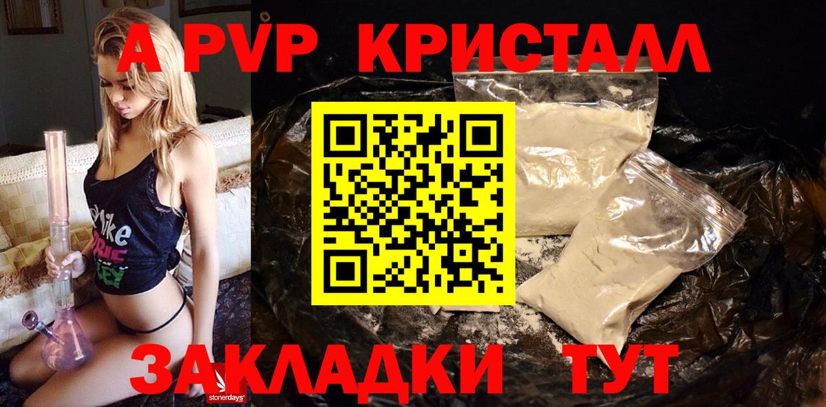 Ярцево  Alpha PVP кристаллы  Альфа ПВП мука  Вход с VPN  А ПВП СК 