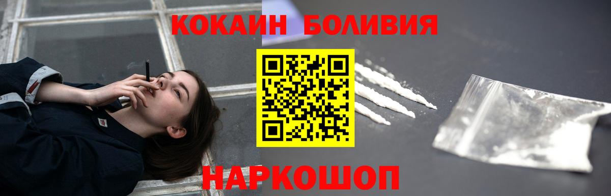 Меф МЯУ МЯУ кристаллы  Каннабис  Ярцево  Кокаин  Гашиш  Вход с VPN  ГАШИШ 