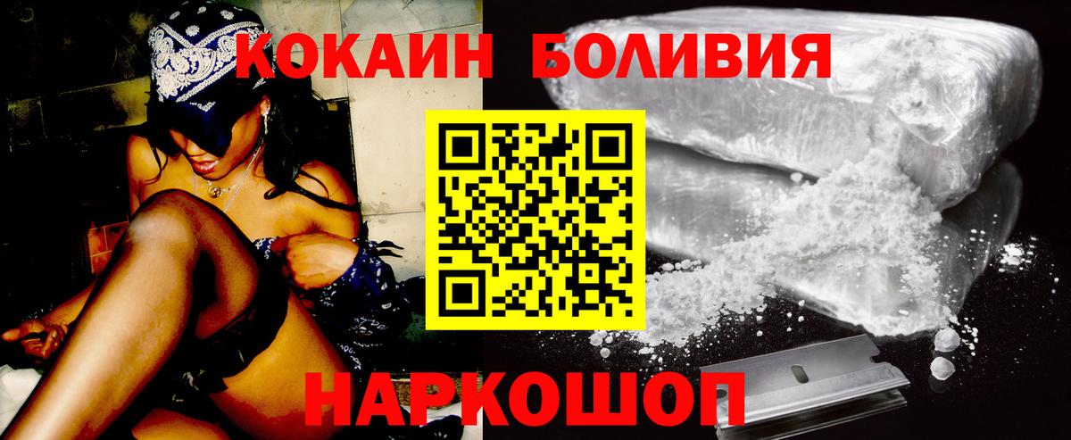 Ярцево  Кокаин FishScale  Вход с VPN  Кокаин  КОКАИН 97% 