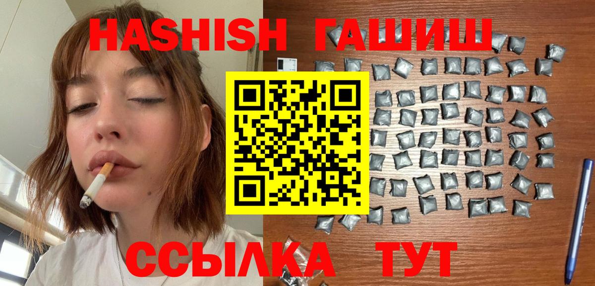 ГАШ hashish  Вход с VPN  Ярцево  наркотики  ГАШИШ гарик 