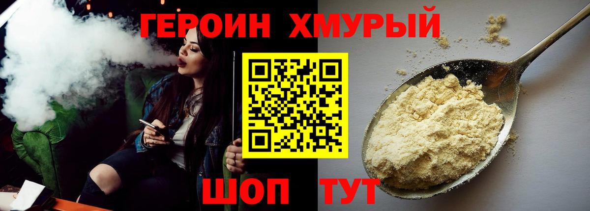 Ярцево  ГЕРОИН VHQ  Вход с VPN 