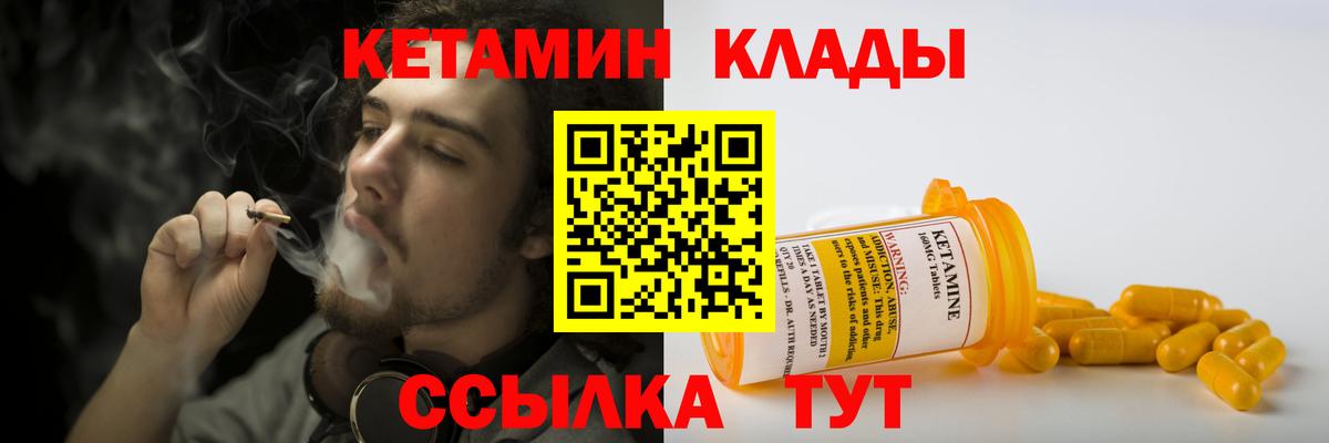 Кетамин ketamine  Кетамин VHQ  Ярцево  Вход с VPN 