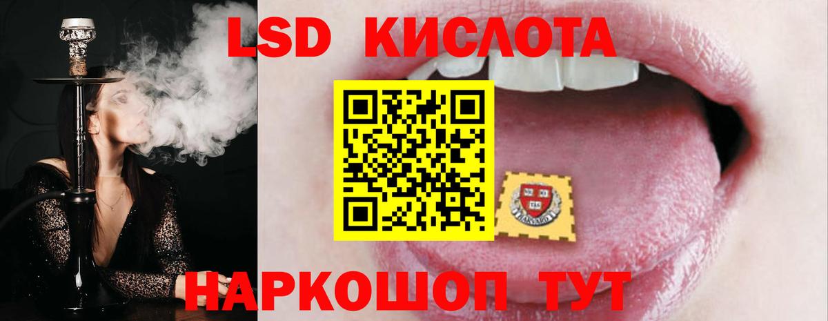 Лсд 25 экстази ecstasy Ярцево