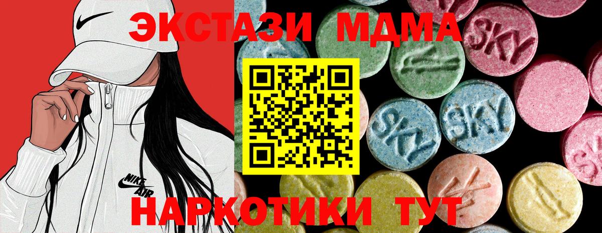 МДМА Molly  Вход с VPN  Ярцево 