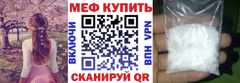 Мефедрон кристаллы  даркнет сайт  Ярцево 