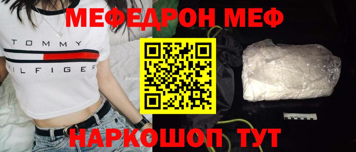 Ярцево  Меф мяу мяу  omg зеркало  Вход с VPN  МЯУ-МЯУ 