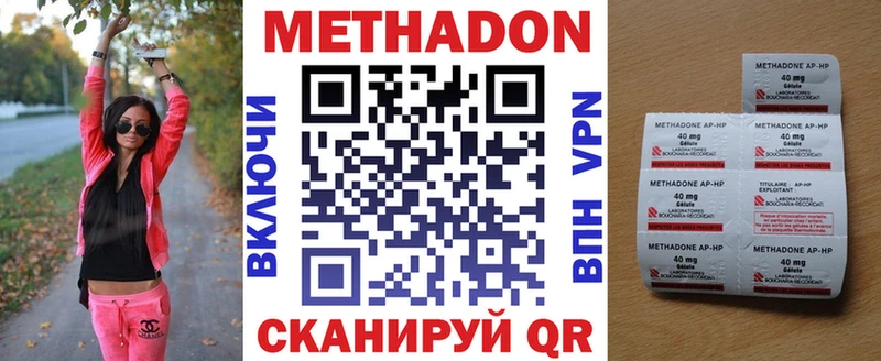 где купить наркоту Ярцево МЕТАДОН methadone