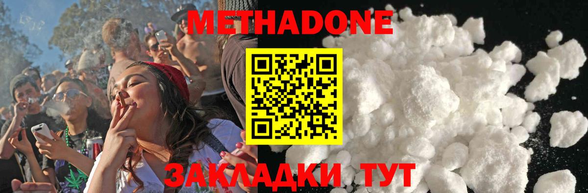 Ярцево  МЕТАДОН белоснежный  Вход с VPN  МЕТАДОН VHQ 