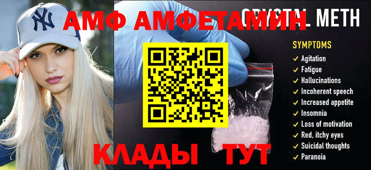 МЕТАМФЕТАМИН Methamphetamine Ярцево
