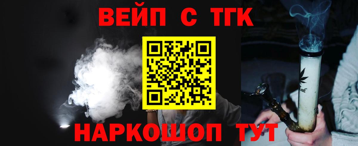 Дистиллят ТГК THC oil  где купить   Ярцево  Вход с VPN 